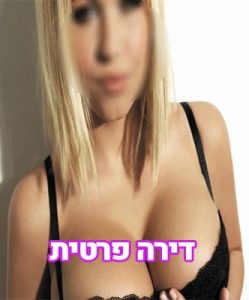 דירות דיסקרטיות בצפון
