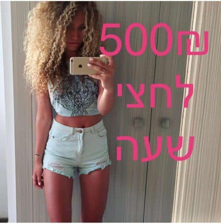 בלונדינית פצצה הגיע לאילת רק VIP
