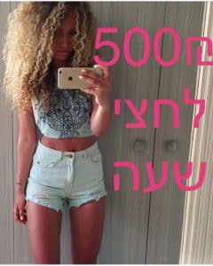 בלונדינית פצצה הגיע לאילת רק VIP